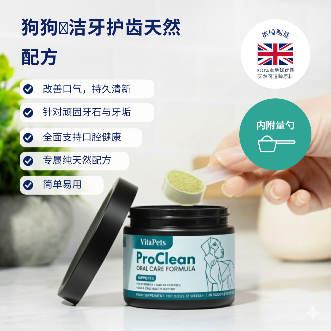 ProClean™ Natural Dental Care Formula for Dogs
