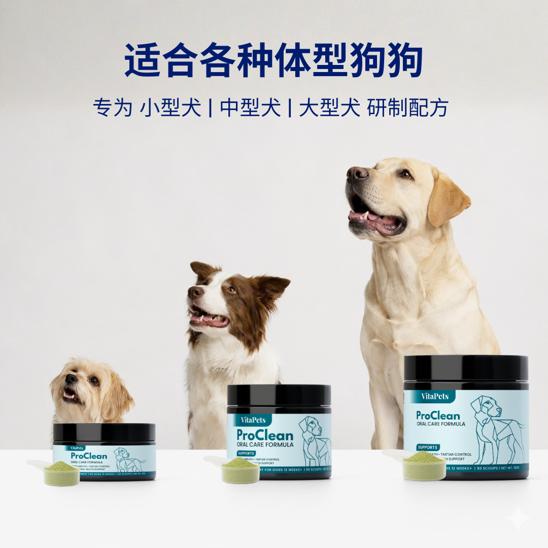 ProClean™ Natural Dental Care Formula for Dogs